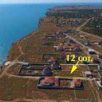 12 соток ИЖС во 2 линии от моря в закрытом коттеджном поселк, в Севастополе