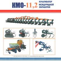 Культиватор междурядной обработки КМО-11,2 (24х45/16х70), в Краснодаре