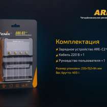 Fenix Универсальное зарядное устройство Fenix ARE-C2+ на 4 АКБ Li-ion и Ni-MH, в Москве