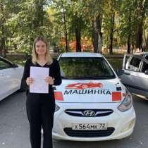 Автоинструктор, в Новом Уренгое