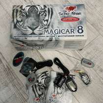 Автомобильная охранная система с двусторонней связью MAGICAR, в Сочи