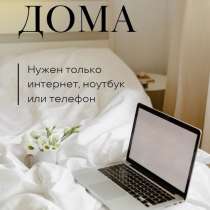 Требуется помощница в интернет-магазин, в Мурманске