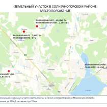 Ищу исполнителя на поездки по Солнечногорскому району, в Москве