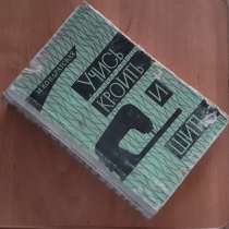 Учись кроить и шить. М. Кондратская. Каз. гос. изд.1964г, в г.Костанай