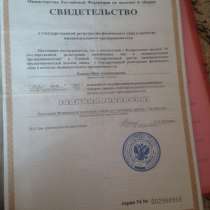 Продам ИП, в Челябинске