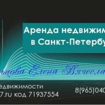 База недвижимости pin7 ru код 71937554, в Санкт-Петербурге