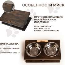 Подставка с 2 мисками 15 см, 450 мл, в Москве