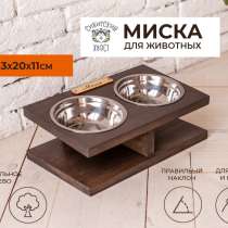 Подставка с 2 мисками 15 см, 450 мл, в Москве