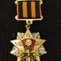 Знак 100 лет ВЛКСМ 2018 год. 80 лет отделу комсомольской, в Москве