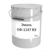 Эмаль ПФ-1147 ВЭ защитная (25 кг), в Новосибирске