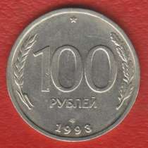 Россия 100 рублей 1993 г. ЛМД, в Орле