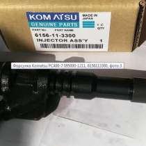 Форсунка Komatsu PC400-7, в Новосибирске