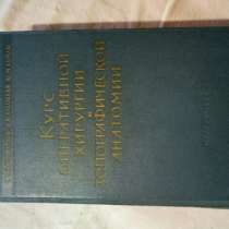 Продам книгу 1963 года, в г.Киев