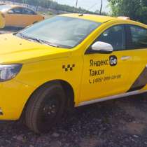 Водитель такси, аренда брендированного автомобиля, в г.Раменское