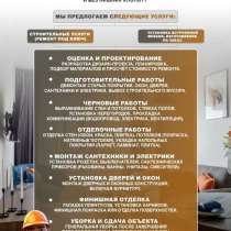 РЕМОНТ КВАРТИР ПОД КЛЮЧ, в г.Ташкент