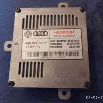 4G0907397P Audi volkswagen блок розжига, в Москве