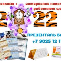 Календари, открытки и сувениры, в Иркутске
