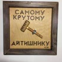Прикольный подарок - картинка – «Самому крутому айтишнику», в Москве