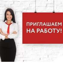 Крупная торговая сеть Магазинов Товаров для дома приглашает, в г.Луганск
