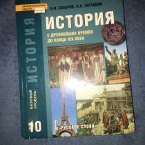 Учебник по истории, в Воронеже