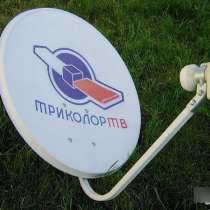 Установка настройка антенн на спутник, в Лабытнанги