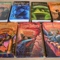 Продам коллекцию книг Гарри Поттера (Росмэн), в Великом Новгороде