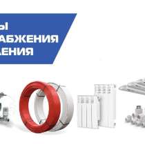 Сантехника для дома в Бишкеке, в г.Бишкек