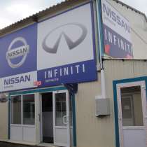 Запчастьи ремонт Nissan Infiniti, в Москве