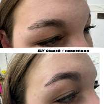 Брови, ресницы, в Биробиджане