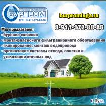 ООО "Бурпром" в Луге: бурение скважин на воду, в Гатчине