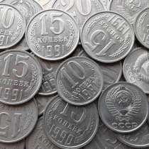 Продаю монеты СССР, в Москве