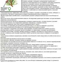 Сосновая пыльца или мужской иммунитет, в Томске