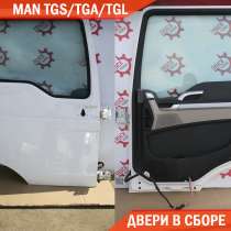 Двери в сборе Man TGS, TGL, TGM, в Бронницах