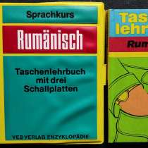 Taschenlehrbuch Rumänisch – Erwin Silzer, в г.Алматы