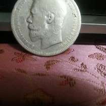 Серебряные монеты, РИ, в г.Николаев