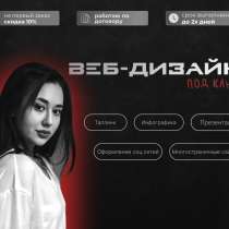 Инфографика, в Москве