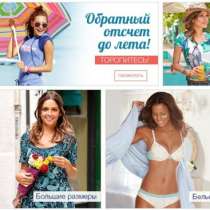 Предложение: Одежда и товары для дома, в Череповце