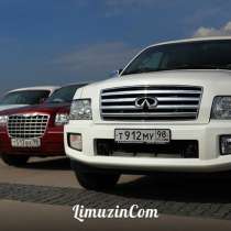 Лимузины на свадьбу, в Санкт-Петербурге