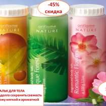 Продукты для красоты и здоровья, в Севастополе