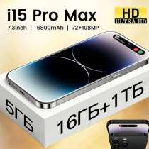 Смартфон глобальная версия i 15 pro max 3g/4g(lte), в Туле