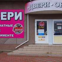Двери входные и межкомнатные в Луганске “Парад дверей”, в г.Луганск