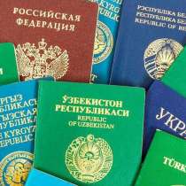 Миграционные услуги, в Москве