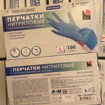Перчатки нитриловые, в Москве