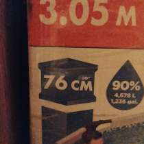 Продам, бассейн каркасный, в Новосибирске