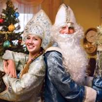 Дед Мороз и Снегурочка на дом, в Саратове