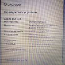 Продам ноутбук Acer, в Ханты-Мансийске