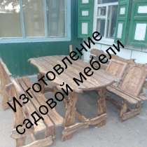 Садовая мебель, в Армавире