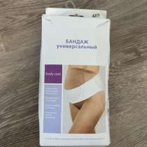 Бандаж, в Москве