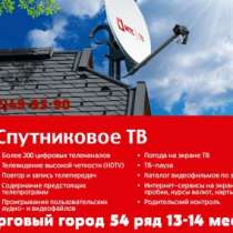 комплект спутникового ТВ МТС, в Омске