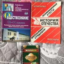 Учебные книги, в Нижнем Новгороде